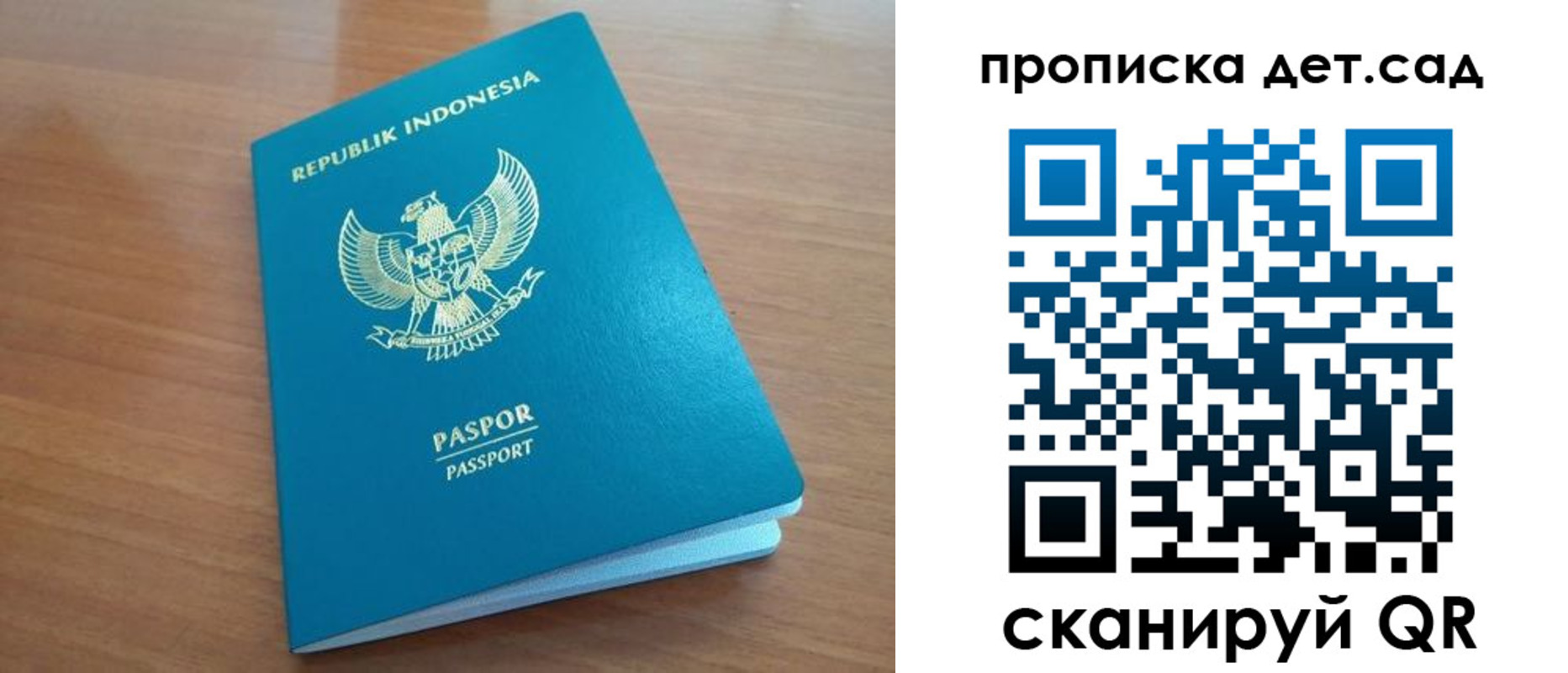 прописка штамп в Ростовской области