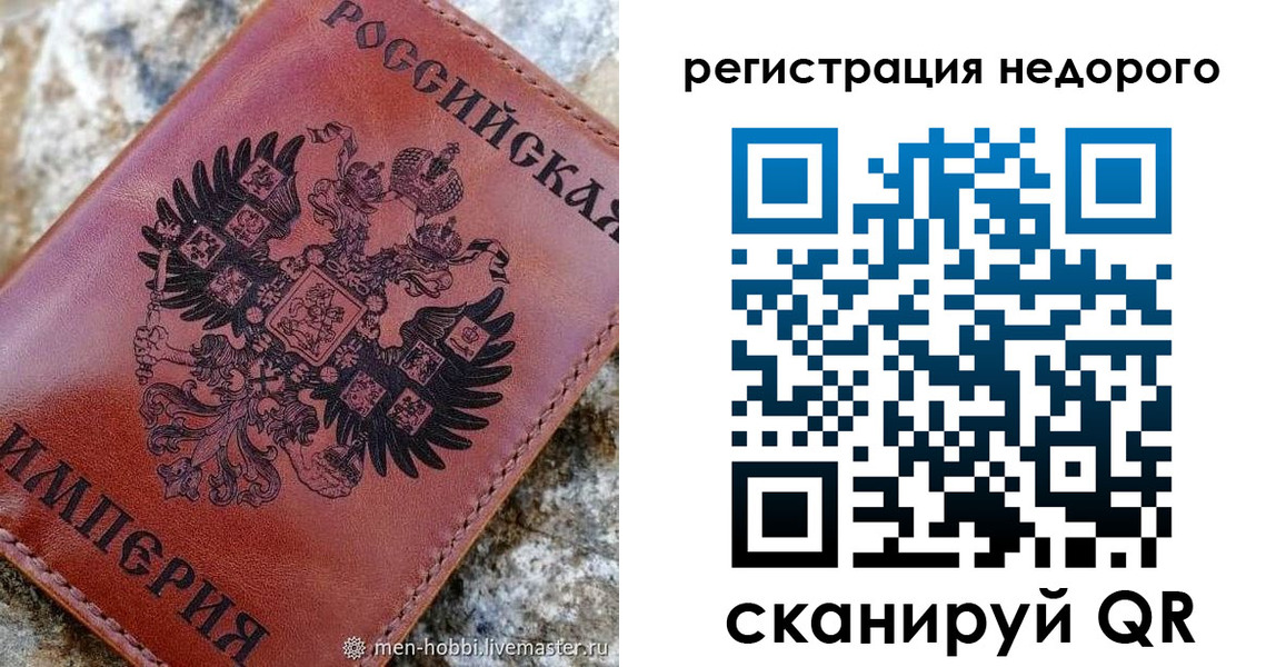 прописка регистрация в Ростовской области
