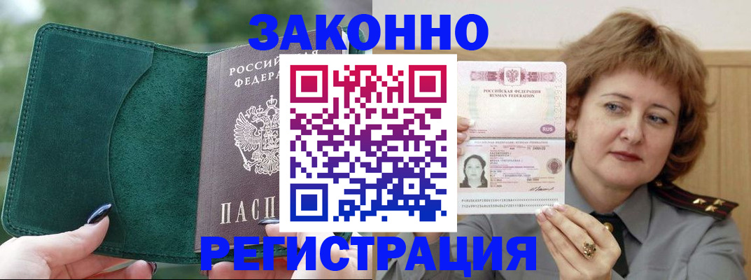 миграционный учет в Ростовской области
