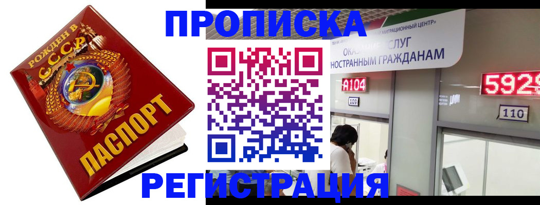 регистрация в Ростовской области