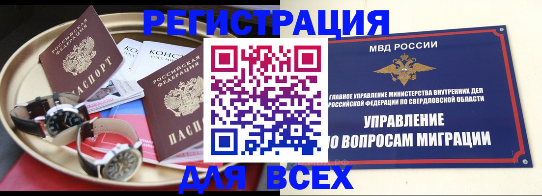 временная регистрация в квартире в Ростовской области